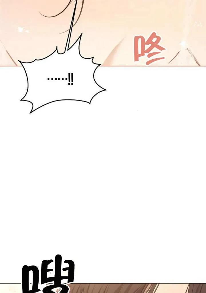 请教我欲望 - 第12话 - 第68张图