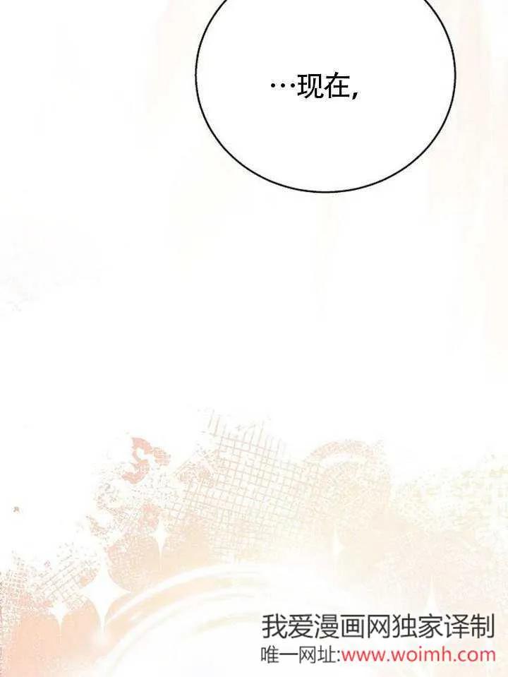 请教我欲望 - 第12话 - 第144张图