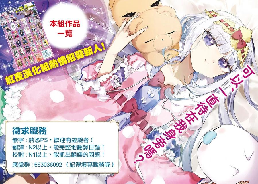 《用剪切&粘贴在这个世界活下去》第12话 迷宫 第24页