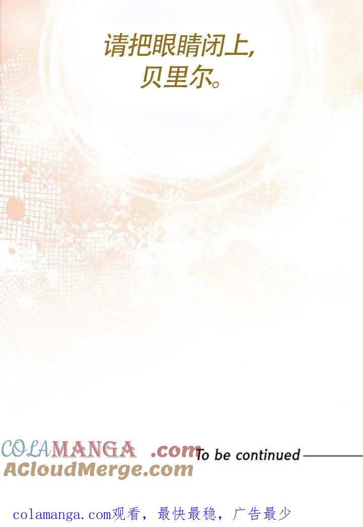 请教我欲望 - 第12话 - 第145张图