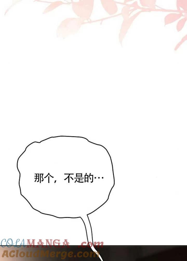 请教我欲望 - 第12话 - 第33张图