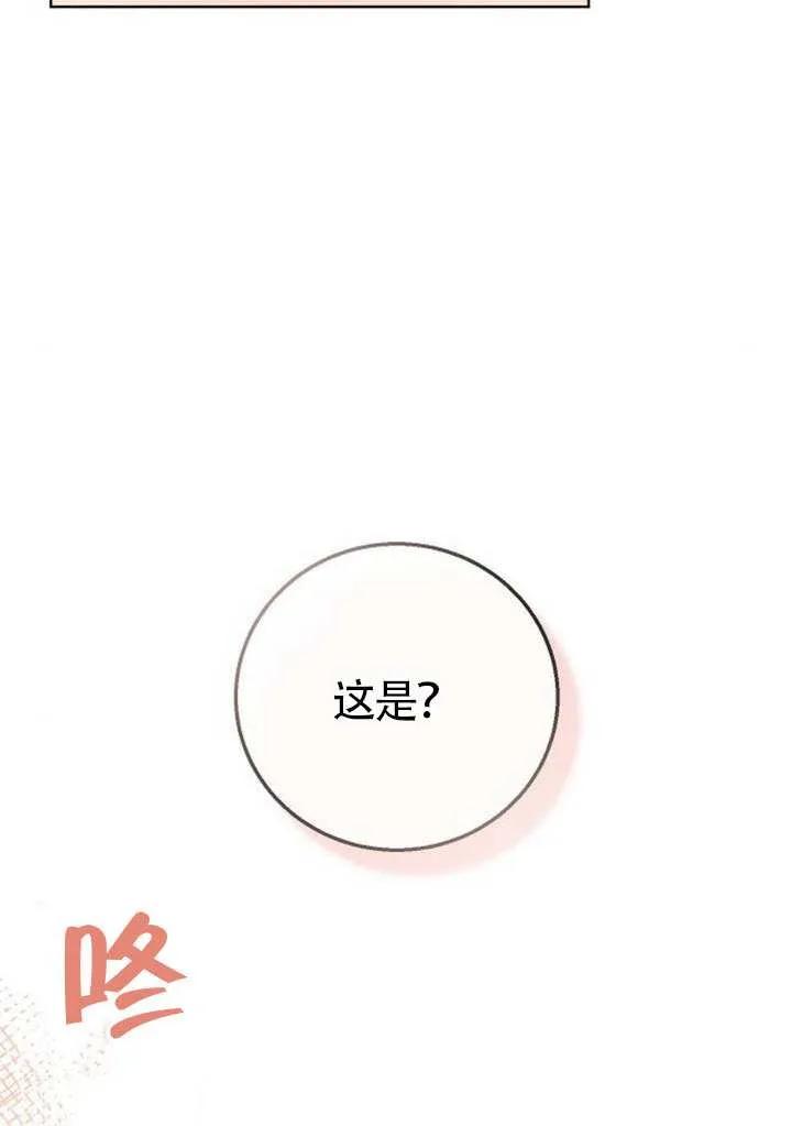 请教我欲望 - 第12话 - 第66张图