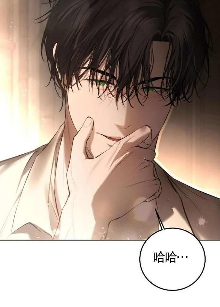 请教我欲望 - 第12话 - 第36张图