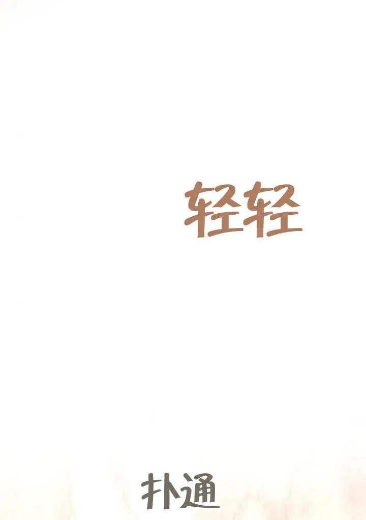 请教我欲望 - 第12话 - 第79张图