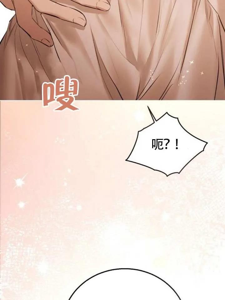 请教我欲望 - 第12话 - 第134张图