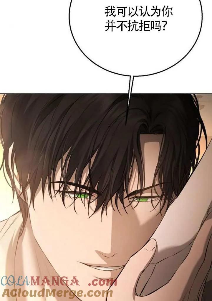 请教我欲望 - 第12话 - 第61张图