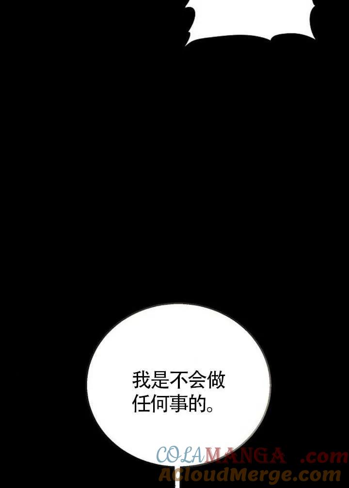 请教我欲望 - 第12话 - 第41张图