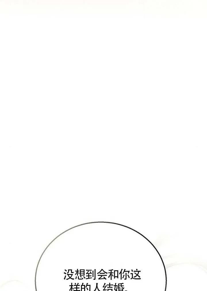 请教我欲望 - 第12话 - 第91张图