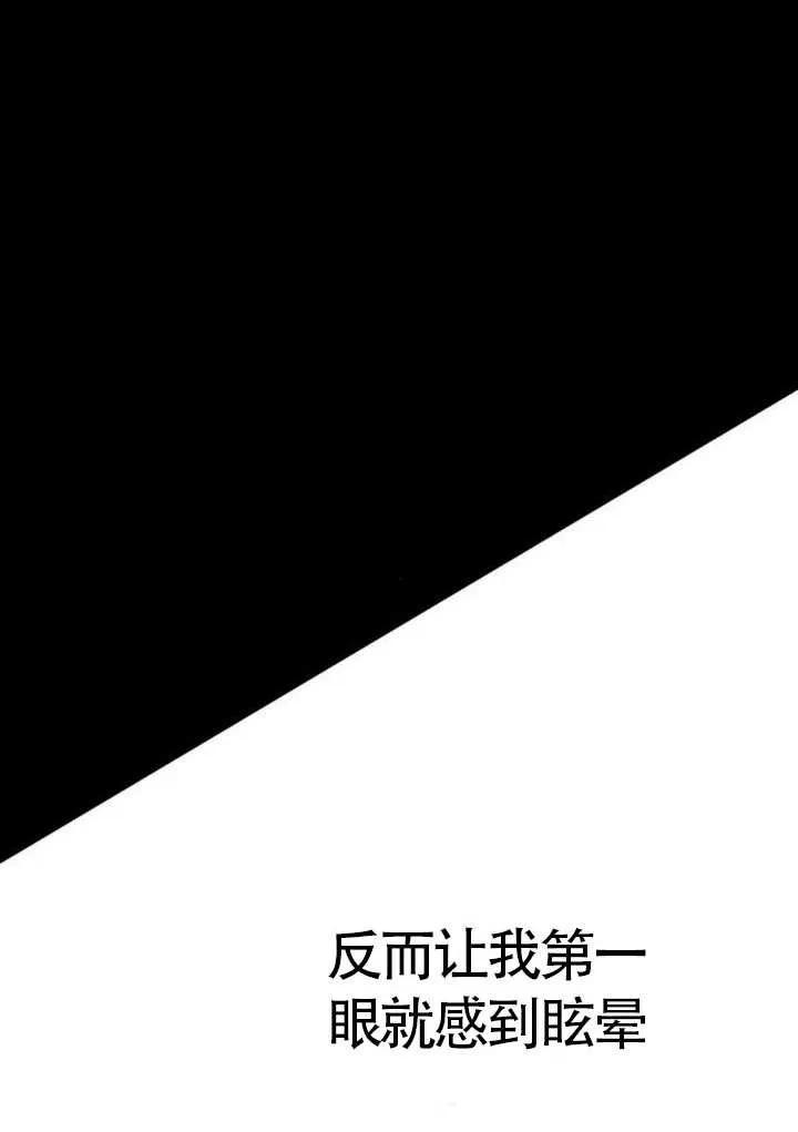 请教我欲望 - 第12话 - 第14张图