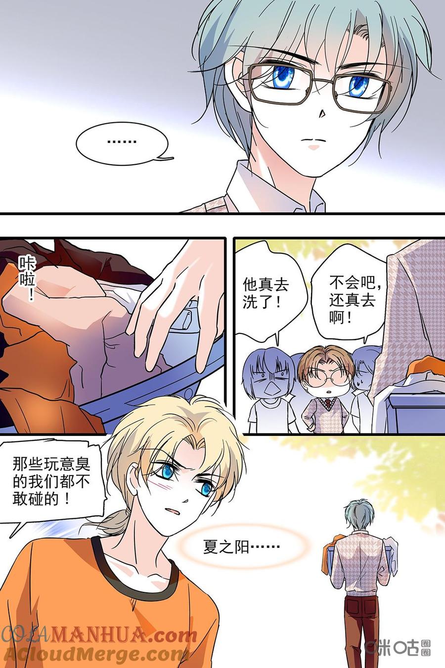 《青柠之夏》第二部04：特训 第9页