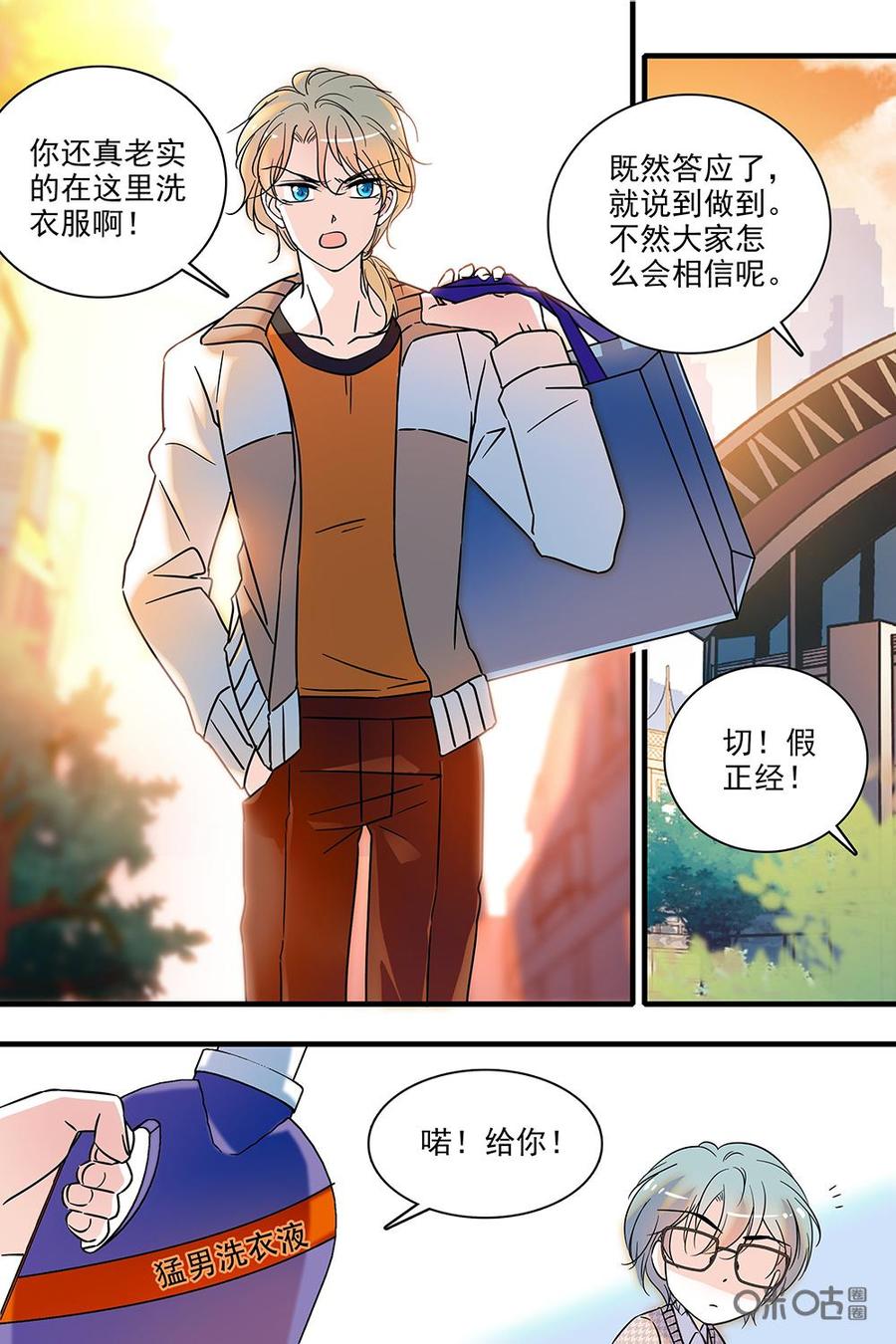 《青柠之夏》第二部04：特训 第18页