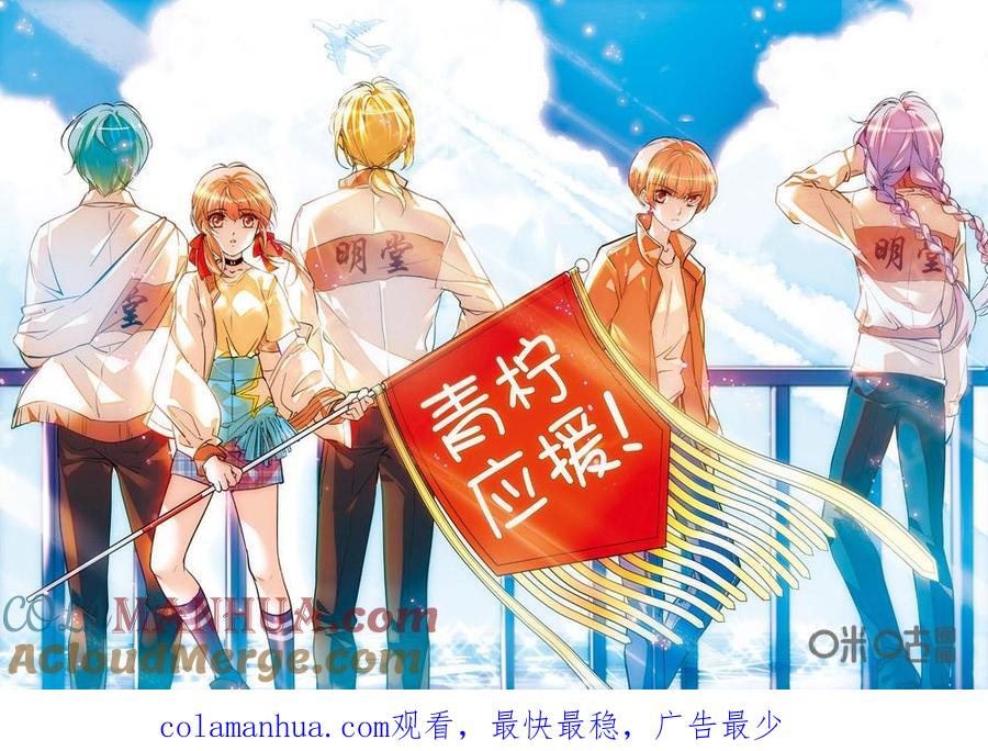 《青柠之夏》第二部04：特训 第21页