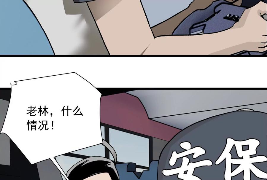 《墟灵》有为大展神威！ 第70页