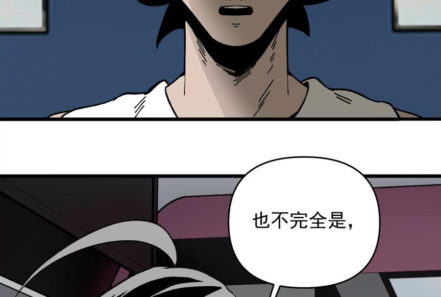 《墟灵》有为大展神威！ 第64页