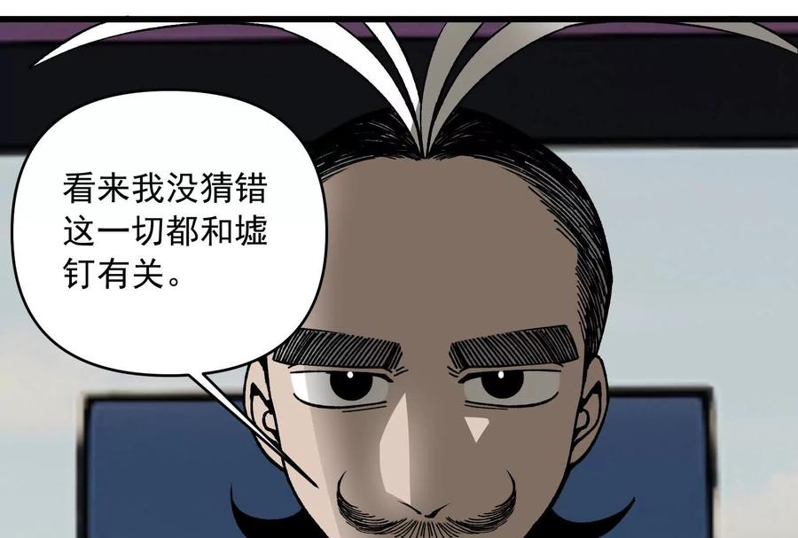 《墟灵》有为大展神威！ 第63页