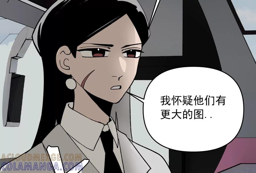《墟灵》有为大展神威！ 第65页
