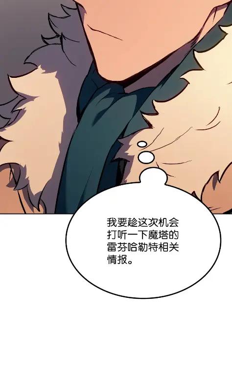 《拳王转世》14 过去的缘分（2） 第76页