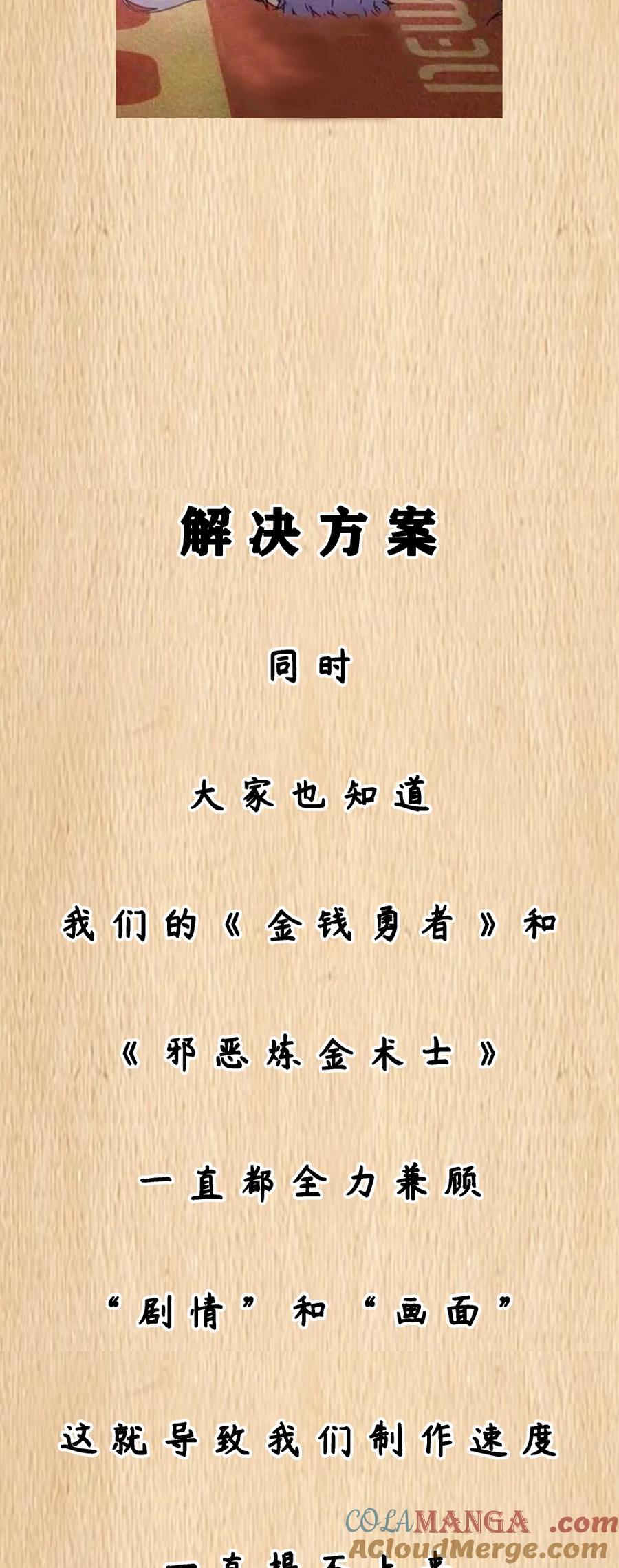 这个勇者是金钱至上主义者 延更公告&福利 周日更新 第2页