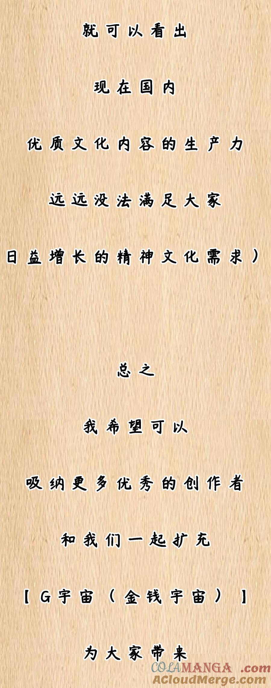 这个勇者是金钱至上主义者 延更公告&福利 周日更新 第6页