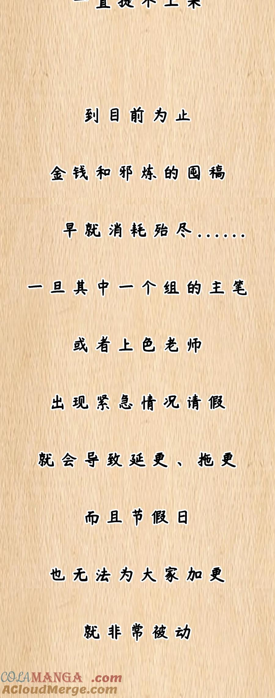 这个勇者是金钱至上主义者 延更公告&福利 周日更新 第3页