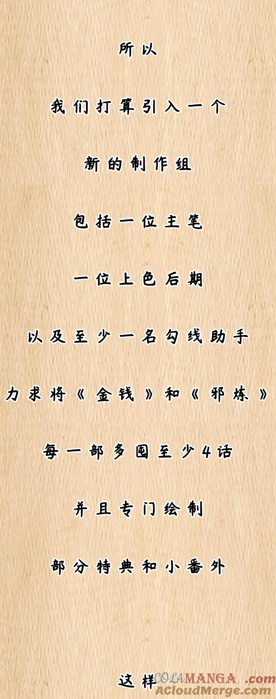 这个勇者是金钱至上主义者 延更公告&福利 周日更新 第4页