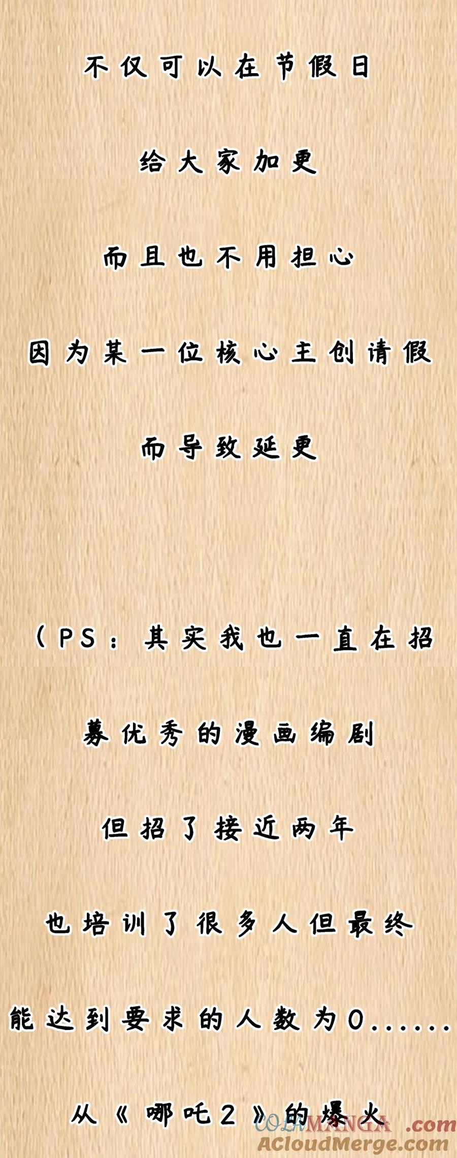 这个勇者是金钱至上主义者 延更公告&福利 周日更新 第5页