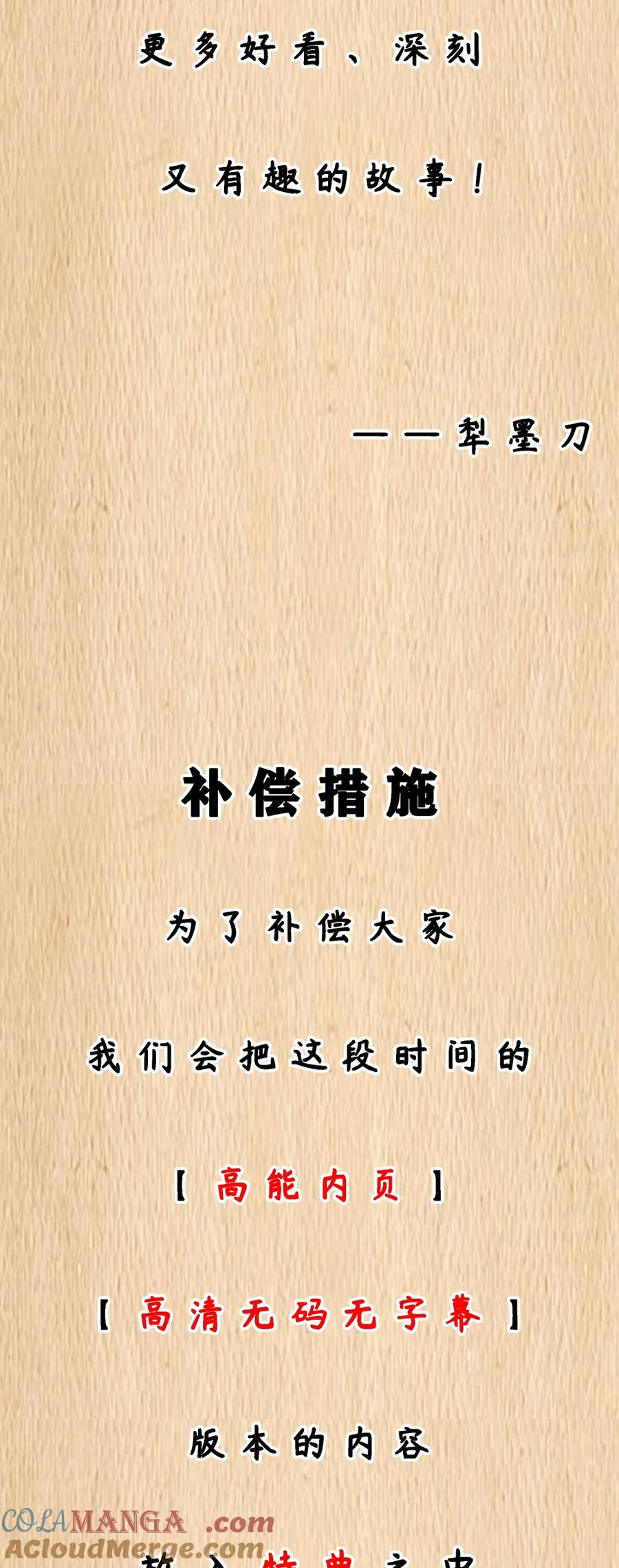 这个勇者是金钱至上主义者 延更公告&福利 周日更新 第7页