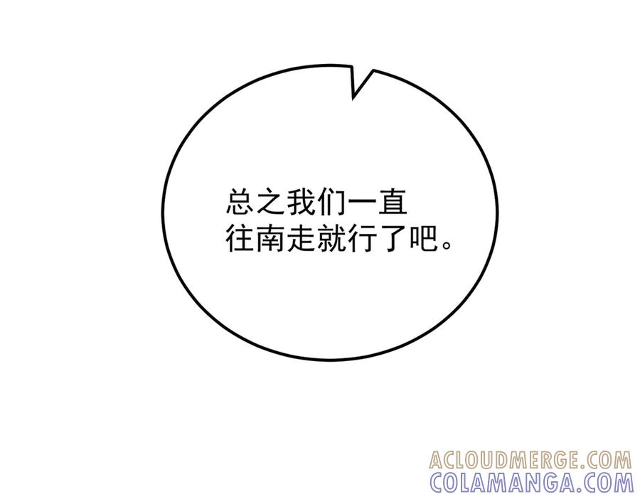 恶龙转生，复仇从五岁开始！ - 154 分身 - 第105张图