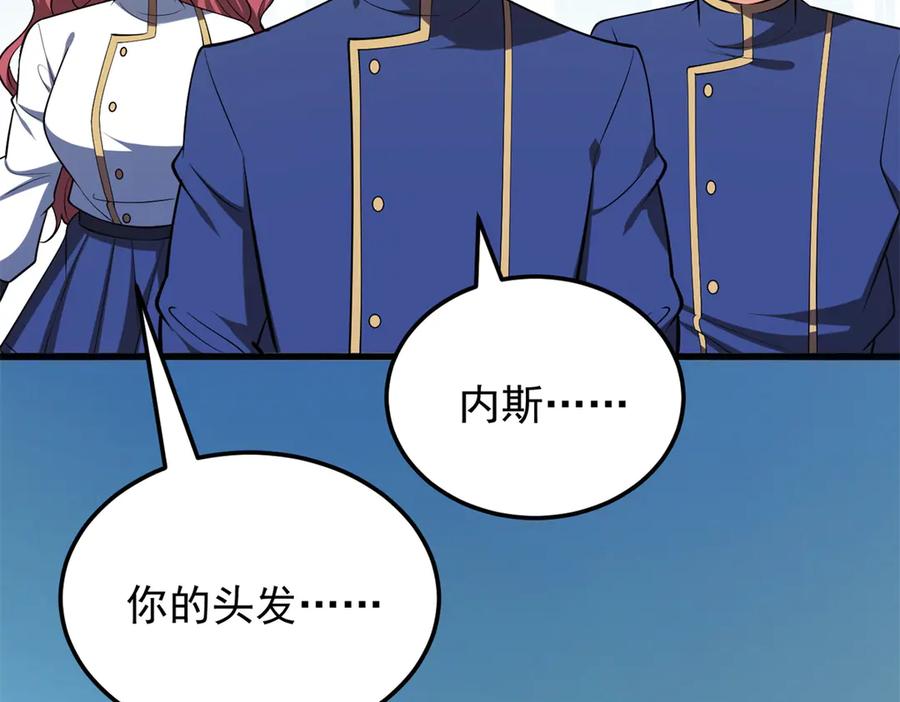 恶龙转生，复仇从五岁开始！ - 154 分身 - 第108张图