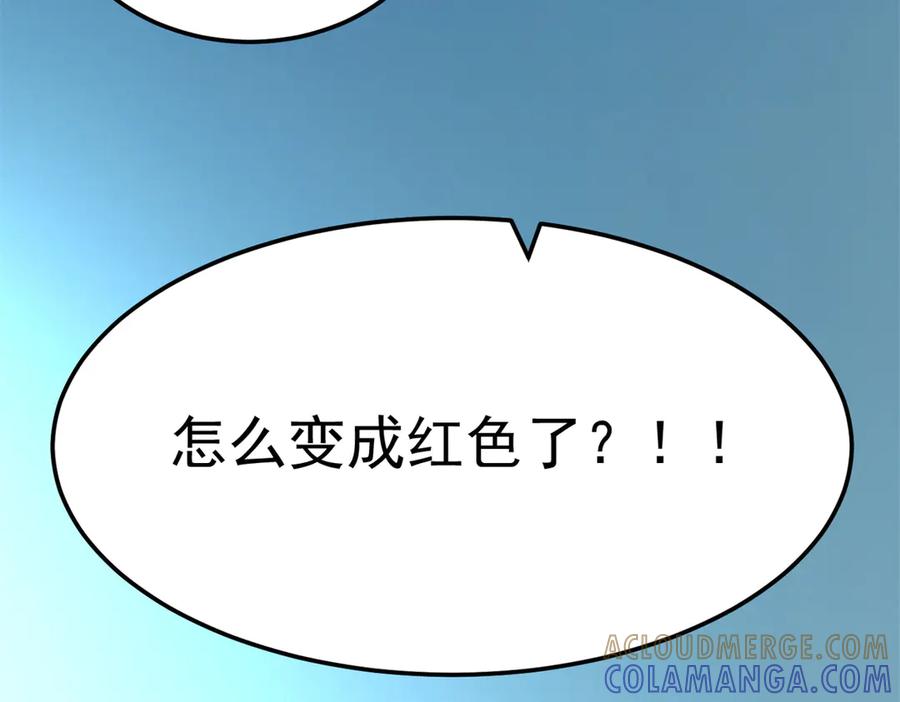 恶龙转生，复仇从五岁开始！ - 154 分身 - 第109张图