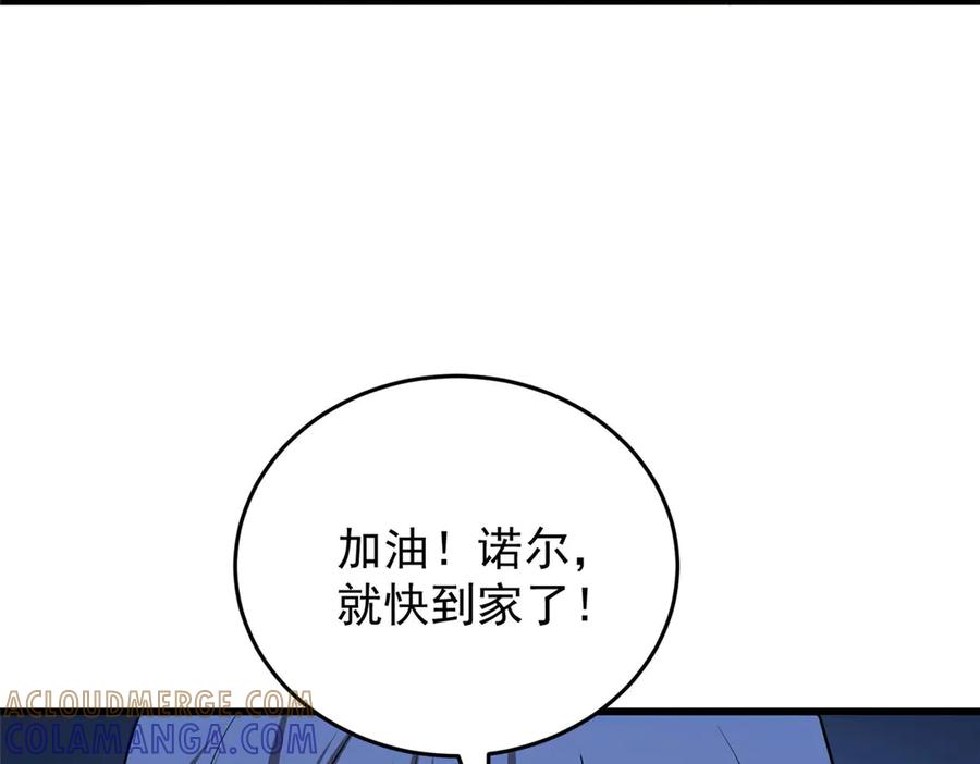 恶龙转生，复仇从五岁开始！ - 156 魔法塔 - 第141张图