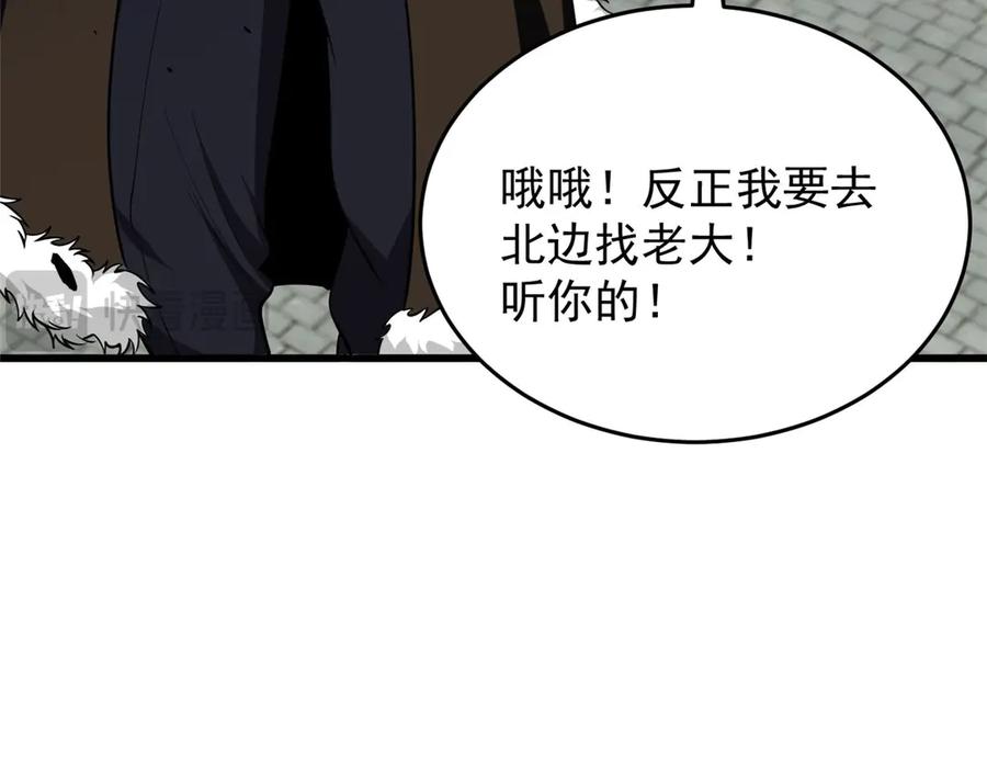 恶龙转生，复仇从五岁开始！ - 156 魔法塔 - 第135张图