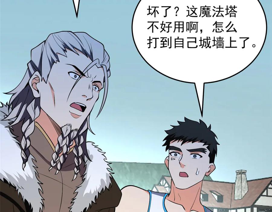 恶龙转生，复仇从五岁开始！ - 156 魔法塔 - 第126张图