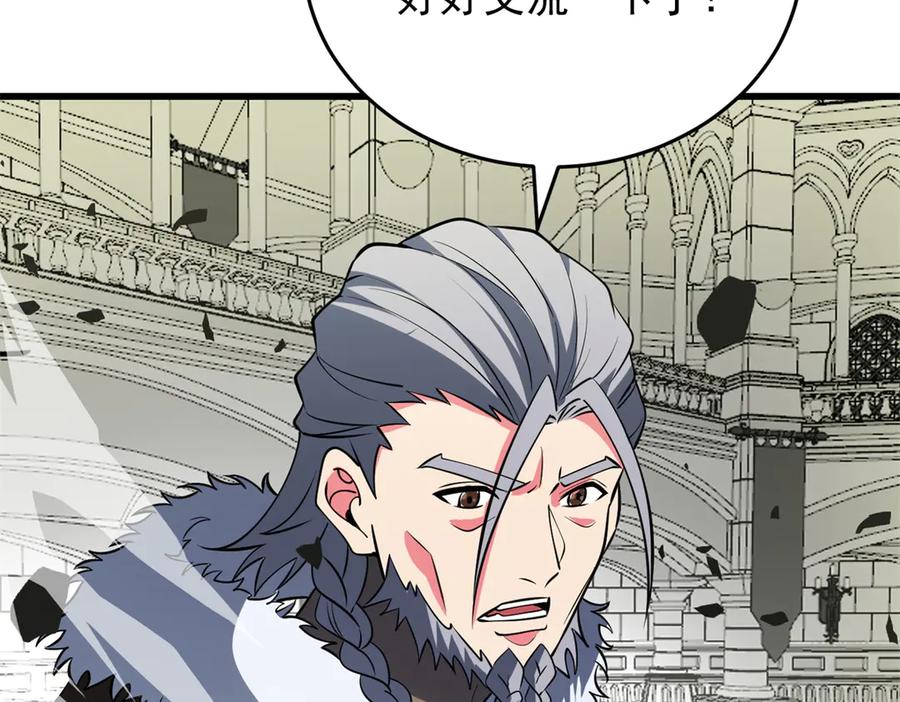 恶龙转生，复仇从五岁开始！ - 157 传送门 - 第79张图