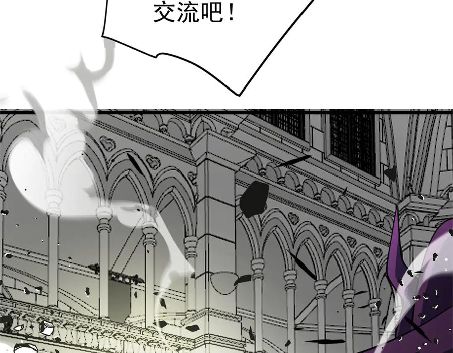 恶龙转生，复仇从五岁开始！ - 157 传送门 - 第82张图