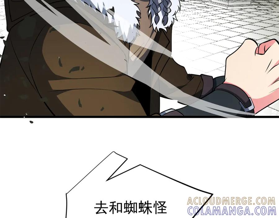 恶龙转生，复仇从五岁开始！ - 157 传送门 - 第81张图