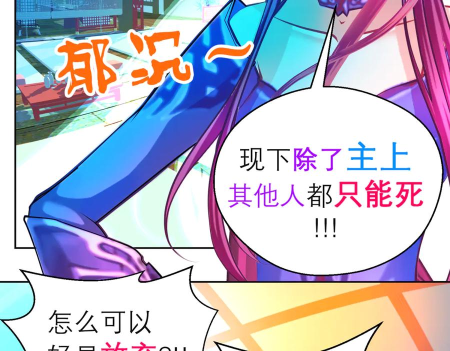 恋上月夜花蝶(新) - 158等等!要不复制很多个由里_ - 第33张图