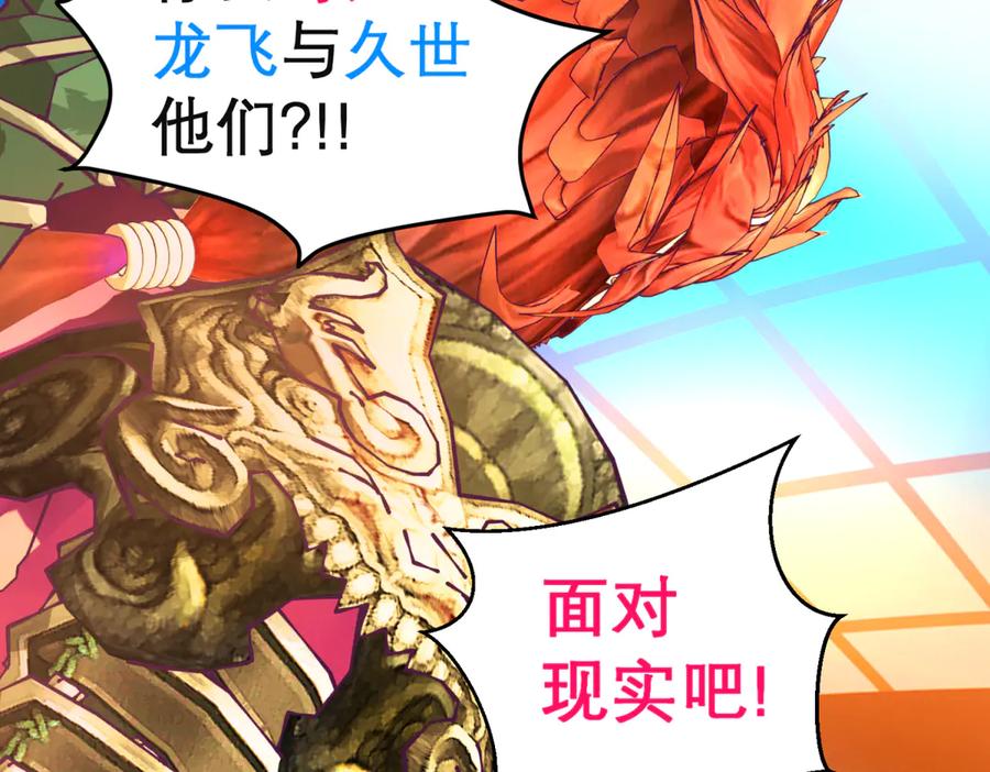 恋上月夜花蝶(新) - 158等等!要不复制很多个由里_ - 第30张图