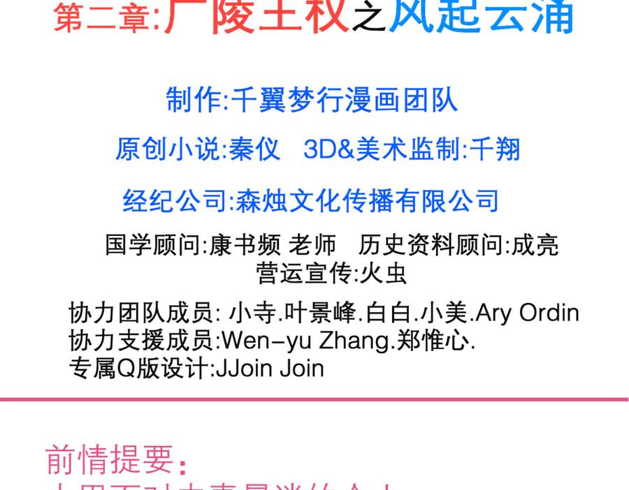 恋上月夜花蝶(新) - 158等等!要不复制很多个由里_ - 第2张图