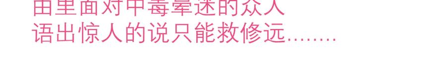 恋上月夜花蝶(新) - 158等等!要不复制很多个由里_ - 第3张图