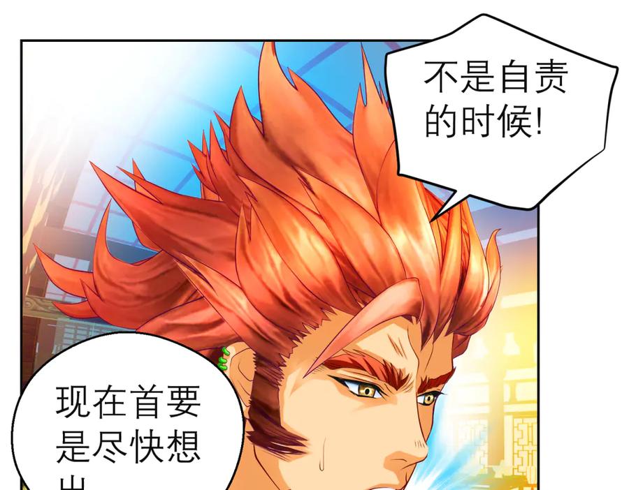 恋上月夜花蝶(新) - 158等等!要不复制很多个由里_ - 第15张图