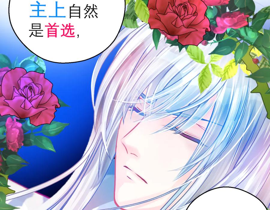 恋上月夜花蝶(新) - 158等等!要不复制很多个由里_ - 第9张图