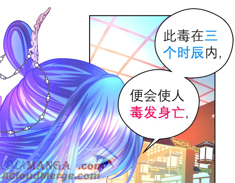 恋上月夜花蝶(新) - 158等等!要不复制很多个由里_ - 第7张图