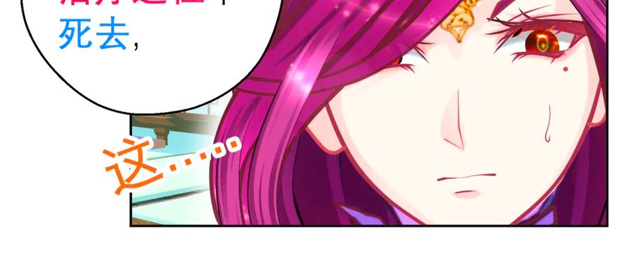 恋上月夜花蝶(新) - 158等等!要不复制很多个由里_ - 第14张图