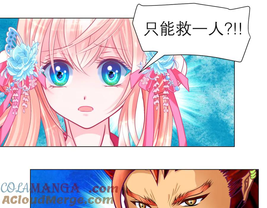 恋上月夜花蝶(新) - 158等等!要不复制很多个由里_ - 第4张图