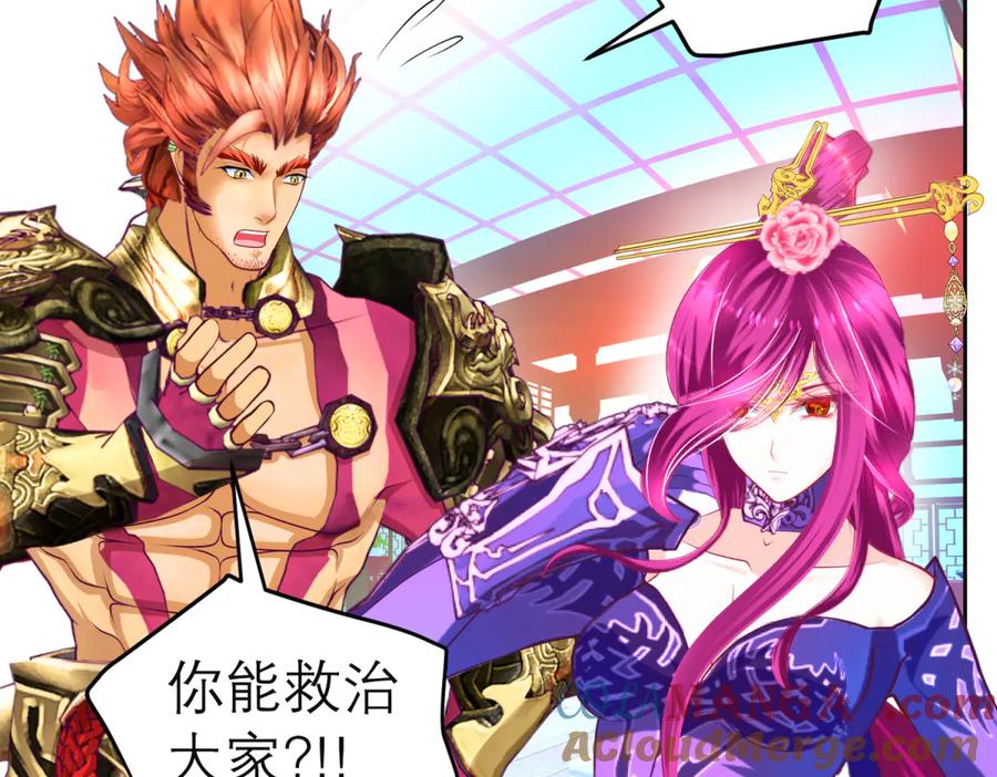 恋上月夜花蝶(新) - 158等等!要不复制很多个由里_ - 第22张图