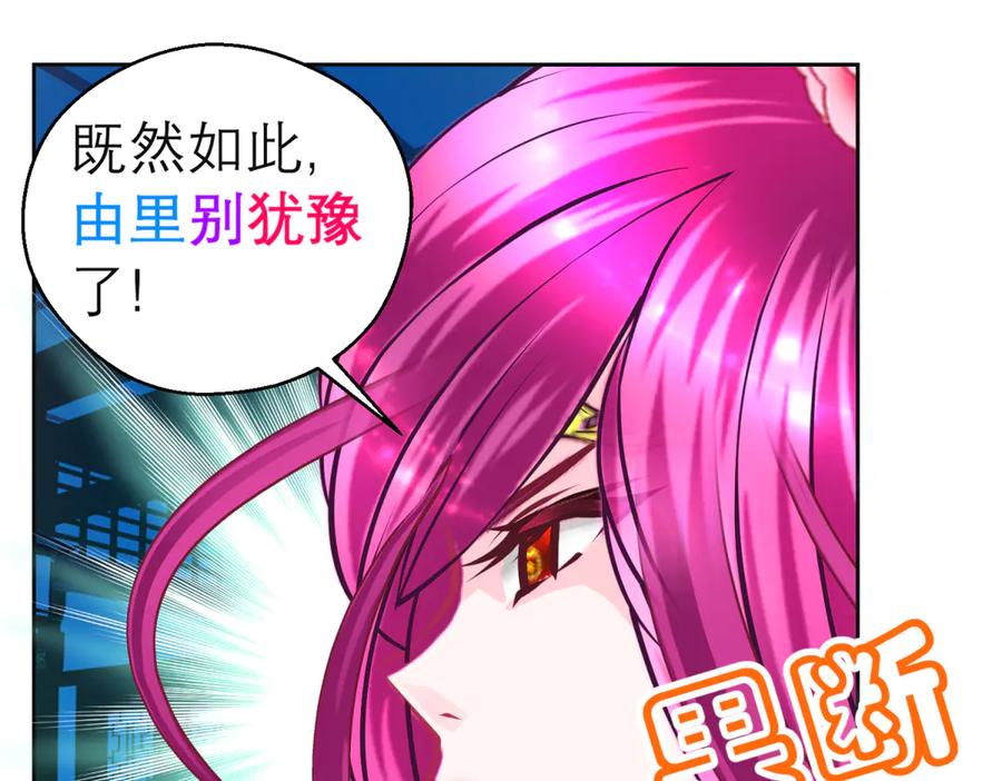 恋上月夜花蝶(新) - 158等等!要不复制很多个由里_ - 第20张图