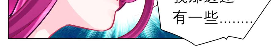 恋上月夜花蝶(新) - 158等等!要不复制很多个由里_ - 第6张图