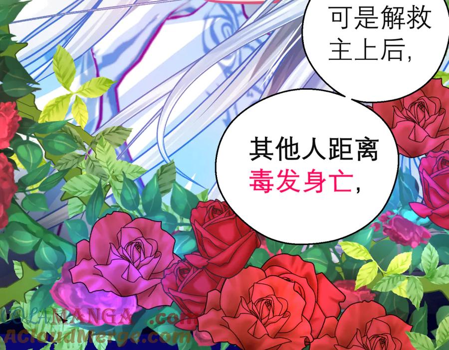 恋上月夜花蝶(新) - 158等等!要不复制很多个由里_ - 第10张图