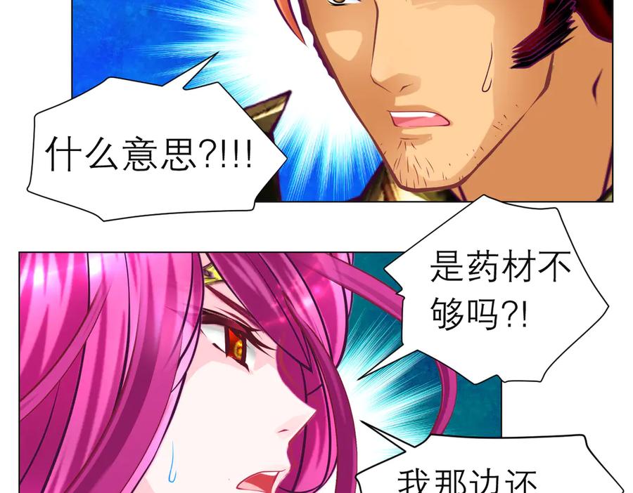 恋上月夜花蝶(新) - 158等等!要不复制很多个由里_ - 第5张图